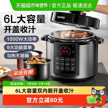 蘇泊爾電壓力鍋6l家用大容量智能高壓飯煲多功能全自動雙膽高壓鍋