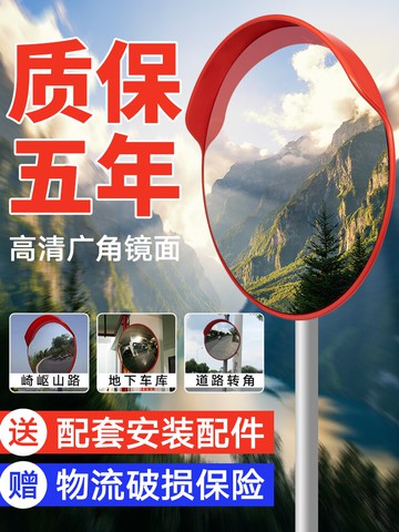 池沐道路廣角鏡凸面鏡反光凸透鏡轉角凸球面鏡凹凸防盜鏡轉彎鏡子