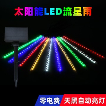 太陽能射樹燈led流星雨彩燈串戶外亮化工程景觀裝飾掛投照樹燈條
