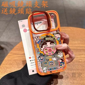 大嘴蠟筆小新磁吸鏡頭防摔支架手機殼iPhone17 16 15 14 13 12 11 Pro Max plus保護殼