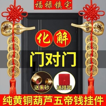 紫南宮過爐開光🙏🏻五帝錢 門對門銅葫蘆 風水化煞 銅葫蘆五帝錢 開蓋葫蘆 五帝錢銅葫蘆掛件 純銅錢 五帝錢化解門對門