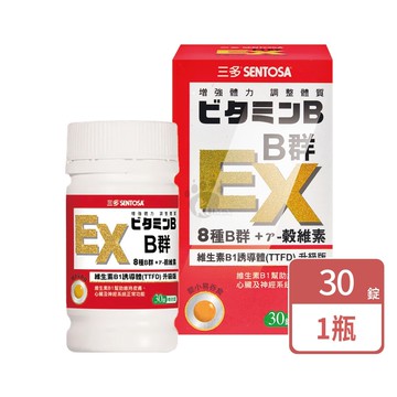 【SENTOSA 三多】B群EX糖衣錠 30粒/1瓶 (維生素B1.B2.B6.B12.維生素E.葉酸.鈣.番茄萃取粉)