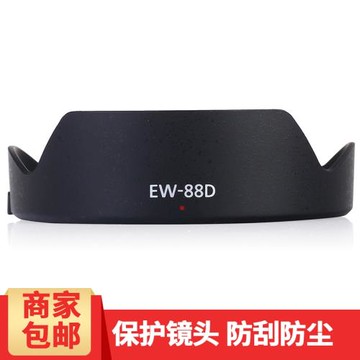 佳能三代16-35mm鏡頭遮光罩16-35遮陽罩5D4 5D3 6D2相機罩EW-88D