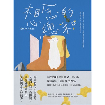 想念的總和_Readmoo 讀墨電子書