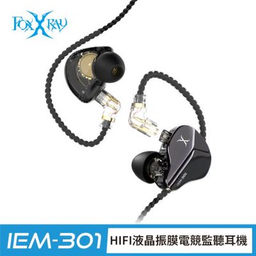 FOXXRAY HIFI液晶振膜電競監聽耳機(FXR-IEM-301)