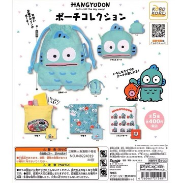 現貨 正版 三麗鷗人魚漢頓小物包 醜魚 扭蛋 全5款 整套優惠 Korokoro 收納包 零錢包 轉蛋