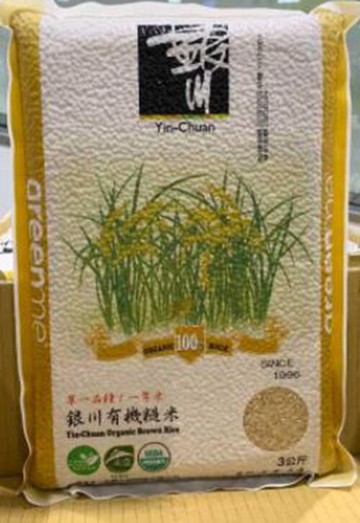 點數11%｜[COSCO代購5] C124095 GREENME ORGANIC BROWN RICE 銀川一等糙米 3公斤