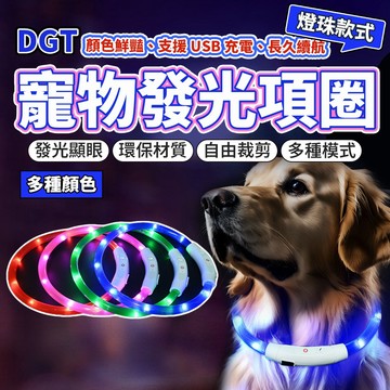 LED發光項圈 USB發光項圈 發光項圈 LED 狗狗閃光吊牌 發光吊墜 發光狗牌 貓狗通用 毛大二寵物店