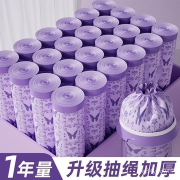 臺灣有貨⚡薰衣草特厚免撕抽繩式袋子家用塑料袋廚房宿捨收納袋泡澡袋LK 1782