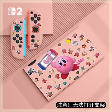 任天堂switch2軟殼tpu分體保護套ns2星之卡比保護殼OLED套硅膠套