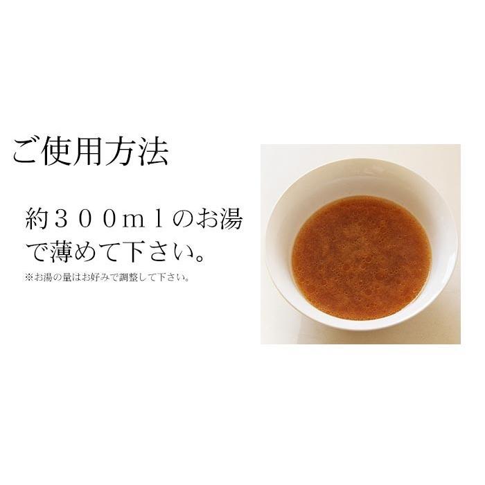 味噌ラーメンスープ10個セット みそ 中華そば