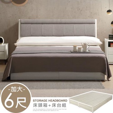 【Homelike】 喜家居雙人加大6尺收納床台組(附插座)(2348)