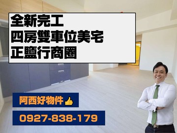 全新正鹽行商區景觀四房雙平車｜台南市永康區仁愛街
