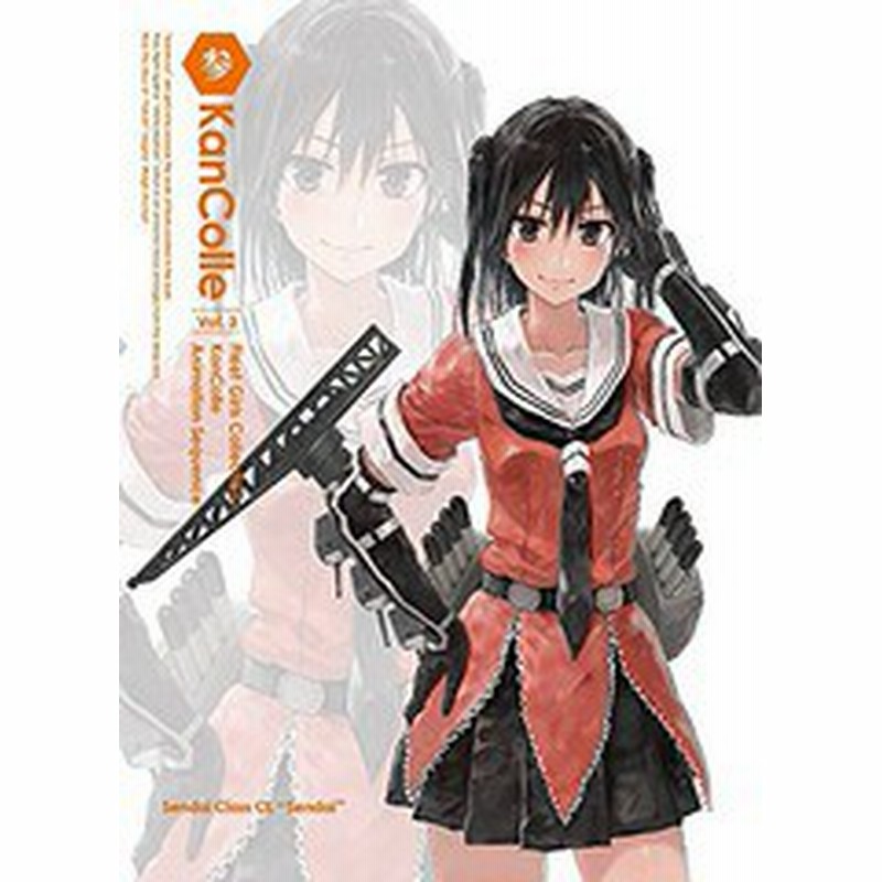 送料無料有 Blu Ray 艦隊これくしょん 艦これ 第3巻 Cd付初回限定版 アニメ Kaxa 7223 通販 Lineポイント最大1 0 Get Lineショッピング