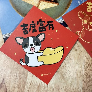 吉娃娃插畫春聯 / 大春貼 / 吉度富有 / 單張入 雙面圖案