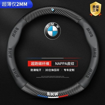 特價 BMW真皮翻毛超薄款薄把套 寶馬方向盤套5係3係GT2係4係1係7係X1X2X3X4X5X6防滑汽車把套 四季通用