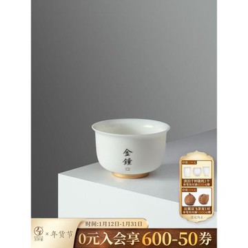 萬仟堂茶杯個人專用千杯主人杯男女士高端經典·清泉杯02（金鐘）