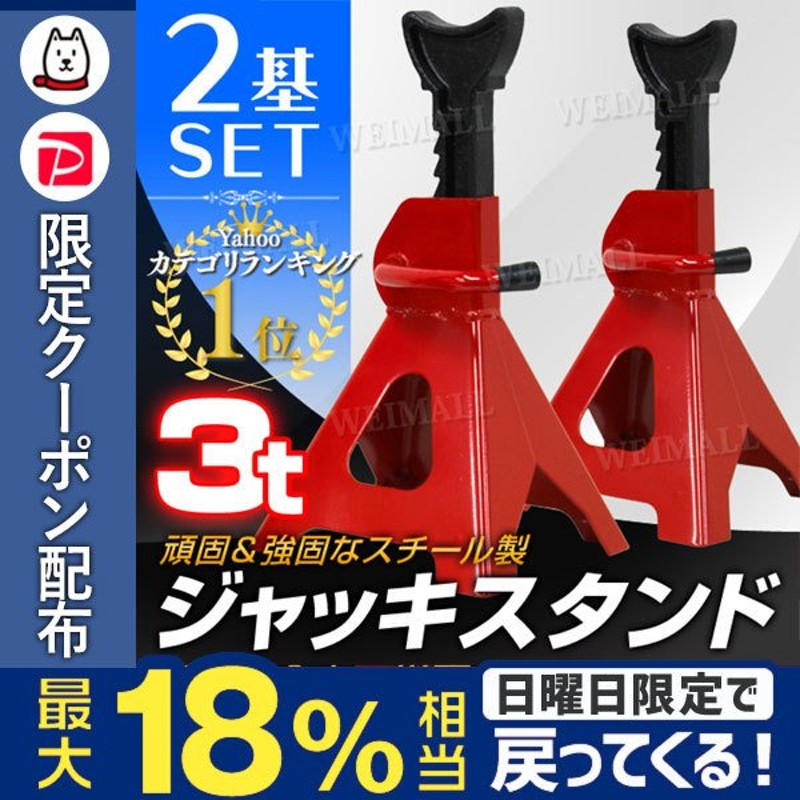 油圧ジャッキとジャッキスタンド2セット - www.luxoseluxos.com.br