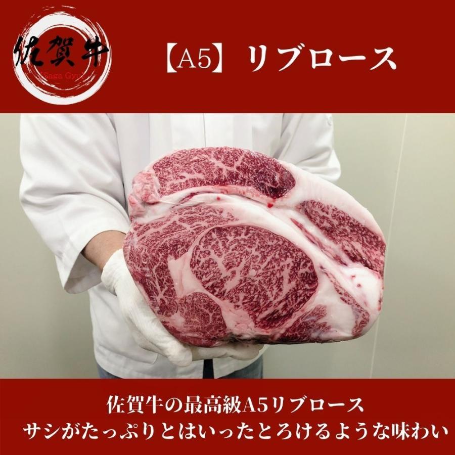 佐賀牛 リブロース中落ち 200g 1~2名様用 焼肉用 リブロース下駄 黒毛和牛