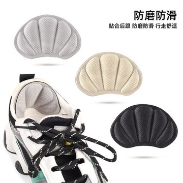 (杰恆)預購los1122貳組運動鞋後跟貼柔軟防磨防掉跟後跟貼加厚調碼半碼墊