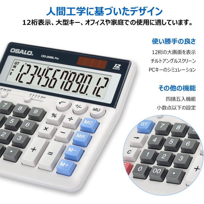 卓上電卓 12桁大型液晶計算機 大きい文字 大きいボタン おしゃ れソーラーでんたく (OS-200ML)