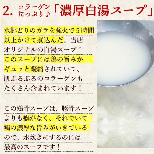 お鍋セット 水炊き 水郷どり博多風水炊きとり鍋セット 送料無料   冷蔵 限定配送