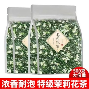 特級茉莉花茶袋裝廣西濃香型新茶茉莉飄雪正宗橫縣綠茶散裝