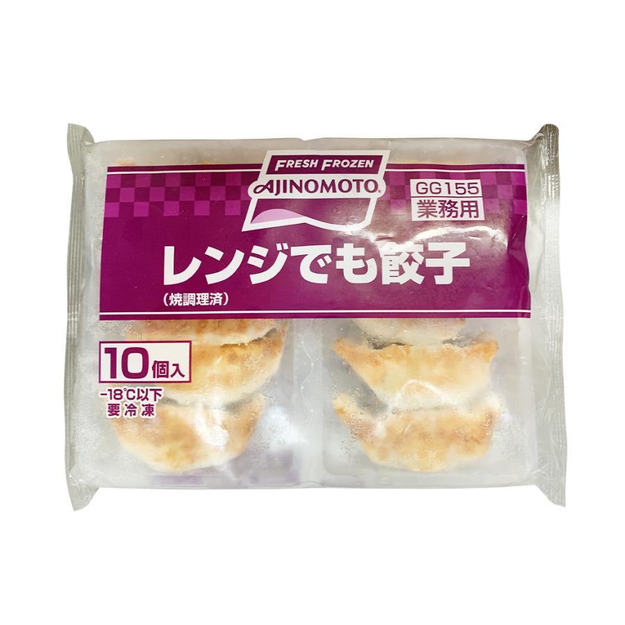 レンジでも餃子 6袋セット 冷凍餃子 味の素 業務用 送料無料 焼餃子 餃子 おかず 惣菜 点心 中華 グルメ