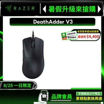 Razer 雷蛇 DeathAdder V3 有線電競滑鼠 煉獄奎蛇 光學感測器 雷蛇滑鼠 有線滑鼠 遊戲滑鼠