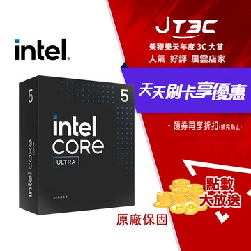 INTEL Core Ultra 5 225 中央處理器