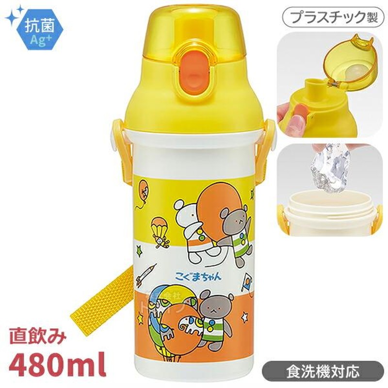 こぐまちゃん お買得４点セット 抗菌 角型お弁当箱 450ml トリオ 巾着 プラ水筒 RBF3ANAG | LINEブランドカタログ