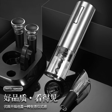 【台灣公司 可開發票】不銹鋼電動紅酒啟瓶器充電式自動酒起子高檔家用葡萄酒開瓶器套裝