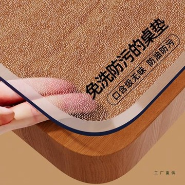 pvc軟玻璃餐桌墊透明桌布防水防油防燙免洗桌面保護墊茶幾水晶板