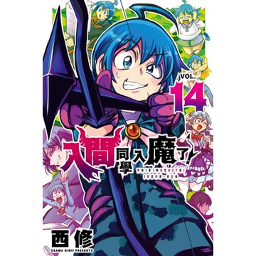 入間同學入魔了！ (14)_Readmoo 讀墨電子書