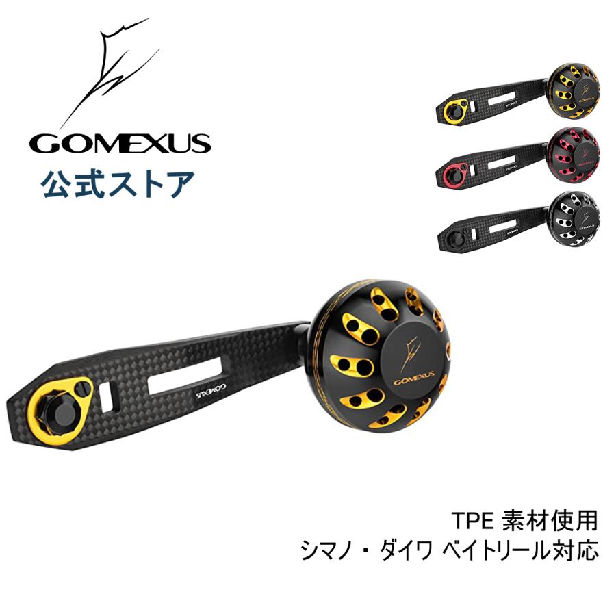 ゴメクサス ダブルハンドル 98mm シマノ用 カーボン レッド - リール