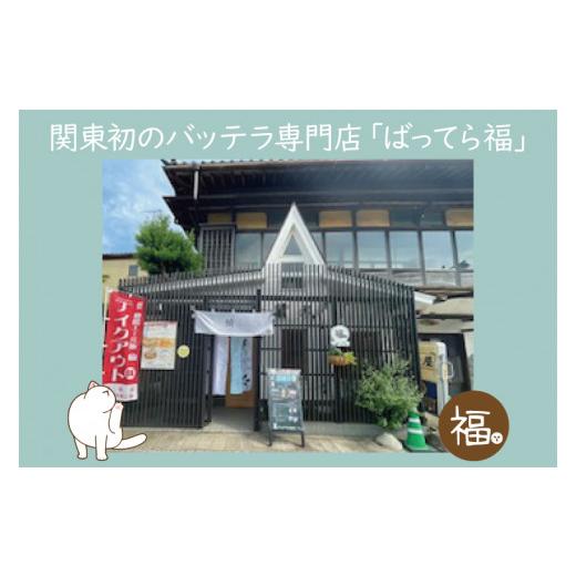 ふるさと納税 茨城県 鹿嶋市 KCI-2　バッテラ5本入 さば 鯖 寿司 ばってら すし 青魚 御祝 美味しい 和食 茨城県 鹿嶋市 魚 さかな 日本食