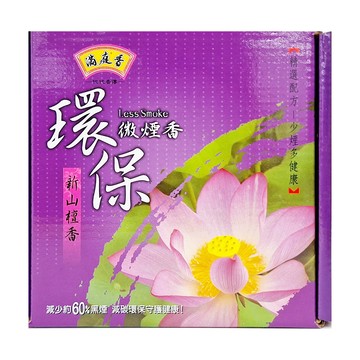 MAN TING XIANG 滿庭香 環保微煙香 新山檀香 10片 禮佛休閒祭祀用品 減少約60%黑煙  檀香