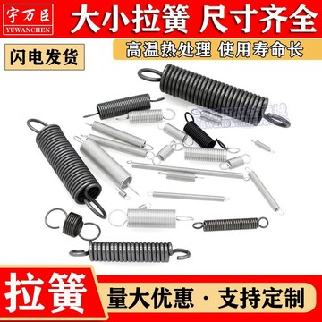 💥臺灣有貨💥免運💥彈簧大全帶鉤拉簧彈力強力拉伸簧烤箱關門拉門長拉簧大小配件彈簧優選