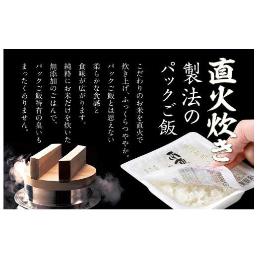 ふるさと納税 新潟県 南魚沼市 氷温熟成南魚沼産こしひかり　パックご飯180g×24