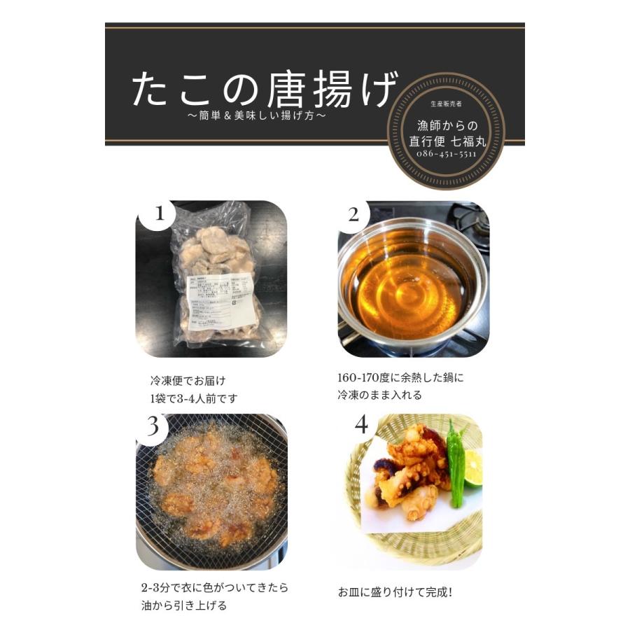 漁師直送！たこ（多幸）の唐揚げ　500ｇ 袋