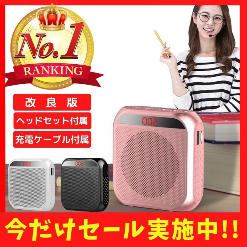 拡声器 ハンズフリー 小型 価格 スピーカー マイク メガホン おすすめ ...