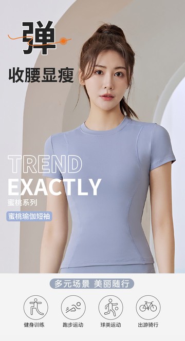 FB4974 春夏薄款速乾收腰顯瘦運動瑜珈上衣