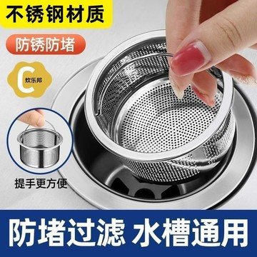 水槽過濾網  濾網 過濾網 菜渣過濾網 廚房濾網 水槽濾網 排水孔濾網 濾網袋 排水口殘渣過