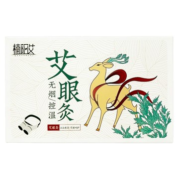 楠陽艾 艾柱眼部熱敷艾灸儀禮盒 附無紡布 20片 + 眼貼 30 + 艾柱 60粒  1個