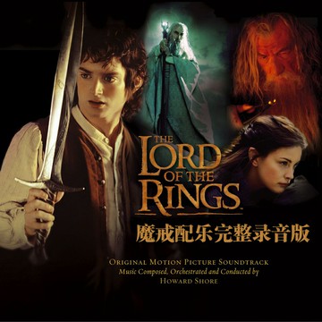 永恒經典 | 指環王/魔戒電影原聲音樂 完整加長配樂錄音版10CD碟