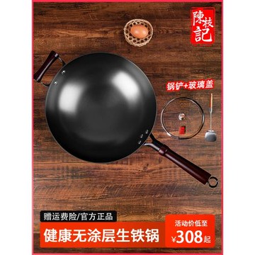 (免運)陳枝記炒鍋家用鑄鐵鍋平底無涂層炒菜不粘官方旗艦店老式圓底生鐵