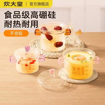 炊大皇蒸蛋碗家用小燉盅玻璃小碗帶蓋燉燕窩蒸蛋盅湯盅寶寶餐具碗