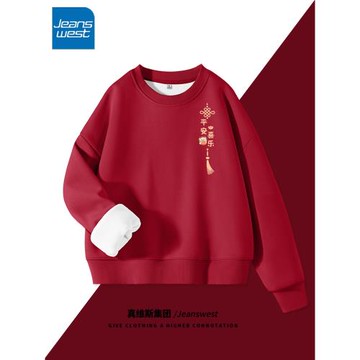 ZR真維斯2026蛇年本命年衣服加絨加厚衛衣女秋冬紅色外套跨年戰袍