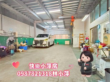 快樂小萍房多功能廠辦｜桃園市龍潭區高楊南路