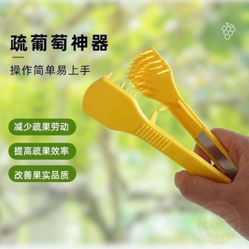 🌈百貨精選🌈新款葡萄疏花神器疏果器疏花機疏蕾神器摘蕾疏蕾器